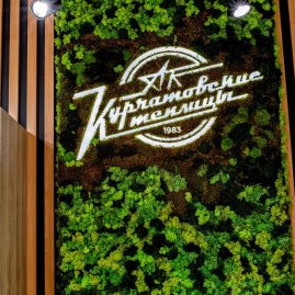Фрешмаркет «Курчатовские теплицы»